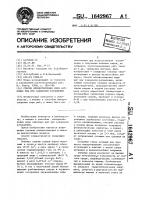 Способ оплодотворения икры карповых рыб при заводском разведении Способ оплодотворения икры карповых рыб при заводском разведении