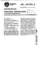 Способ предотвращения хрупкого разрушения сварных конструкций Способ предотвращения хрупкого разрушения сварных конструкций