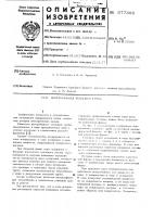 Центробежная тепловая труба Центробежная тепловая труба