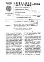 Способ контроля температур и тепловых деформаций металлорежущего станка и устройство для его осуществления Способ контроля температур и тепловых деформаций металлорежущего станка и устройство для его осуществления