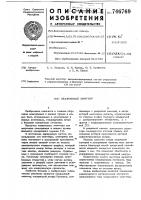 Плазменный эмиттер Плазменный эмиттер
