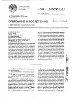 Токоприемник Токоприемник