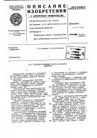 Тепловая изоляция корпуса высокого давления Тепловая изоляция корпуса высокого давления