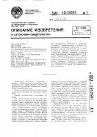 Способ лечения повреждений сухожилий сгибателей 2-4-5 пальцев кисти Способ лечения повреждений сухожилий сгибателей 2-4-5 пальцев кисти
