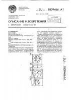 Оперативное запоминающее устройство Оперативное запоминающее устройство