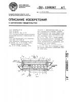 Многоярусная печь Многоярусная печь
