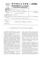 Предельный электромеханический гайковерт Предельный электромеханический гайковерт
