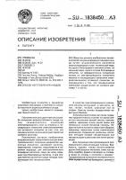 Способ изготовления анодов Способ изготовления анодов