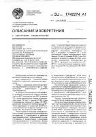 Способ тепловлажностной обработки железобетонных изделий Способ тепловлажностной обработки железобетонных изделий