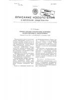Способ лечения заболеваний, например, облитерирующего эндартериита Способ лечения заболеваний, например, облитерирующего эндартериита