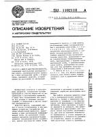 Фильтр для очистки жидкости Фильтр для очистки жидкости