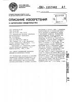 Способ термической обработки деталей из ферритного чугуна Способ термической обработки деталей из ферритного чугуна