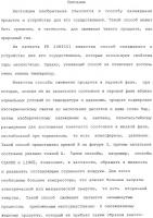 Способ охлаждения продукта, в частности, для сжижения газа и устройство для его осуществления Способ охлаждения продукта, в частности, для сжижения газа и устройство для его осуществления