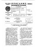 Устройство для сбора газов и распределения шихтовых материалов в электроплавильных печах Устройство для сбора газов и распределения шихтовых материалов в электроплавильных печах