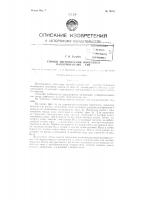 Способ изготовления никелевых калиброванных сит Способ изготовления никелевых калиброванных сит