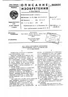 Способ изготовления многослойных спиральношовных труб и устройство для его осуществления Способ изготовления многослойных спиральношовных труб и устройство для его осуществления