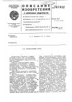Рекуперативный тормоз Рекуперативный тормоз