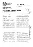 Сборный резец Сборный резец