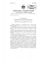 Подвижной электромагнитный шлюз Подвижной электромагнитный шлюз