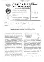 Люминесцентная жидкость для дефектоскопии Люминесцентная жидкость для дефектоскопии