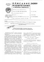 Способ получения турмовой кислоты для сульфитцеллюлозного производства Способ получения турмовой кислоты для сульфитцеллюлозного производства