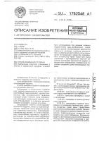 Способ ушивания грудины Способ ушивания грудины