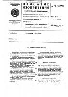 Цилиндрический насадок