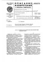 Устройство для испытания высоковольт-ных выключателей Устройство для испытания высоковольт-ных выключателей