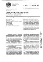 Способ рубок ухода за лесом Способ рубок ухода за лесом