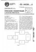Устройство для гидропрессования Устройство для гидропрессования