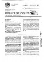 Устройство для дозирования и смешения двух жидкостей Устройство для дозирования и смешения двух жидкостей