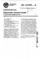 Механизм для извлечения сердечника из пресс-формы Механизм для извлечения сердечника из пресс-формы
