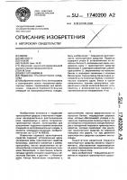 Подвеска транспортного средства