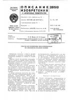 Способ изготовления микропроволоки из сплавов на медной основе Способ изготовления микропроволоки из сплавов на медной основе