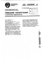 Способ определения токсичности сыворотки крови Способ определения токсичности сыворотки крови