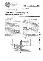 Ротативная установка для исследования гидродинамического сопротивления элементов судовой обшивки Ротативная установка для исследования гидродинамического сопротивления элементов судовой обшивки