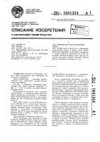 Пищеводно-желудочный зонд Пищеводно-желудочный зонд
