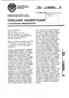 Многофункциональное устройство распределения сигналов Многофункциональное устройство распределения сигналов