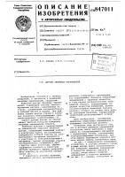 Датчик линейных перемещений Датчик линейных перемещений