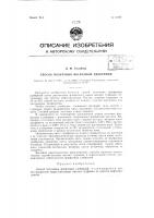 Способ получения фосфатных удобрений Способ получения фосфатных удобрений
