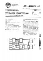 Одноразрядный сумматор-вычитатель Одноразрядный сумматор-вычитатель