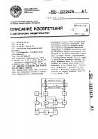 Цифровое устройство для измерения крутящего момента Цифровое устройство для измерения крутящего момента