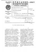 Способ очистки сточных вод Способ очистки сточных вод