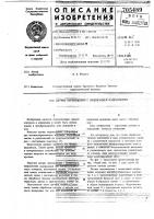 Датчик перемещения с индикацией направления Датчик перемещения с индикацией направления
