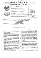 Способ отделки кератинсодержащих текстильных материалов Способ отделки кератинсодержащих текстильных материалов
