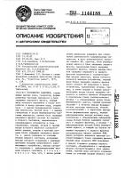 Устройство задержки Устройство задержки
