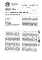 Способ лечения косоглазия Способ лечения косоглазия