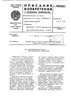 Инструмент для иссечения гипертрофированных тканей десны Инструмент для иссечения гипертрофированных тканей десны