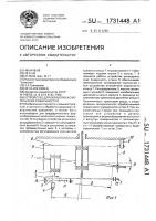 Устройство для обработки асферических поверхностей Устройство для обработки асферических поверхностей