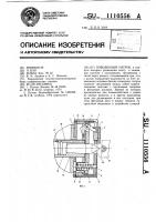 Поводковый патрон Поводковый патрон